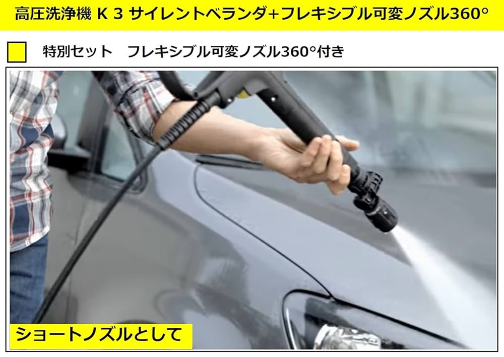 Amazon | 【Amazon限定セット】ケルヒャー(Karcher)高圧洗浄機